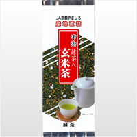 産直　宇治抹茶入り玄米茶